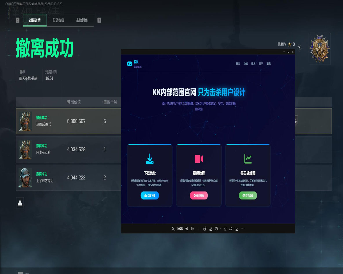 三角洲秒伤外挂透视自瞄效果